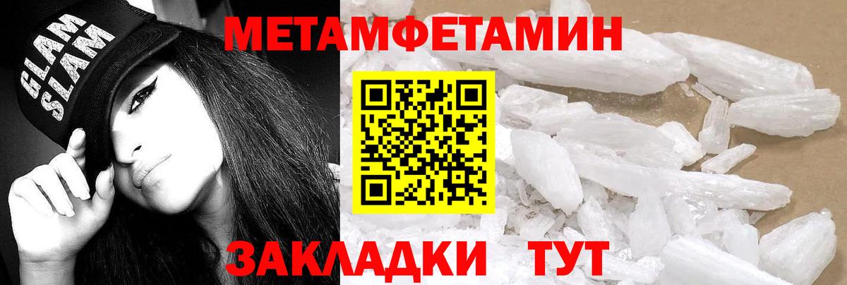 Амфетамин Premium Ахтубинск