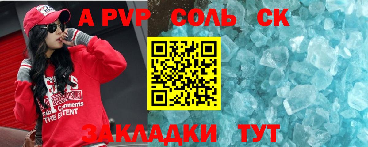 A PVP СК КРИС  Вход с VPN  Alpha PVP СК  A-PVP VHQ  Ахтубинск 