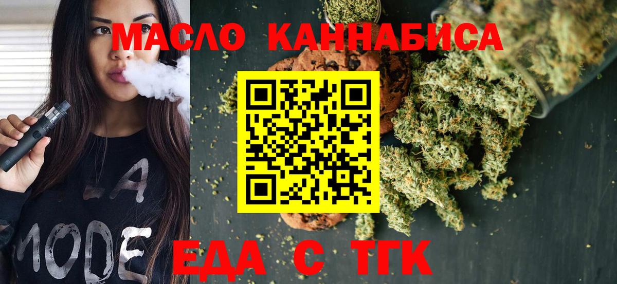 Cannafood конопля  Вход с VPN  Ахтубинск 