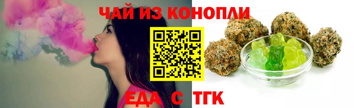 Cannafood марихуана Ахтубинск