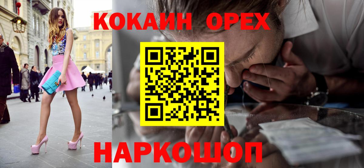 Кокаин Боливия  Кокаин 98%  Cocaine  Вход с VPN  Ахтубинск 