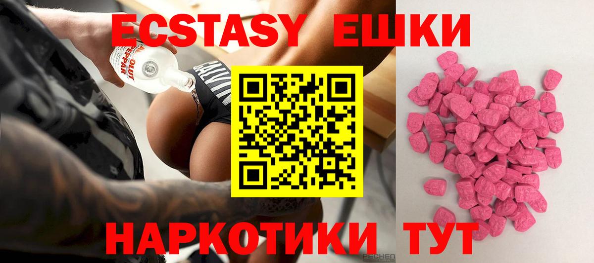 где можно купить наркотик  Ecstasy  Ахтубинск  Вход с VPN  Ecstasy ешки  ЭКСТАЗИ 250 мг 