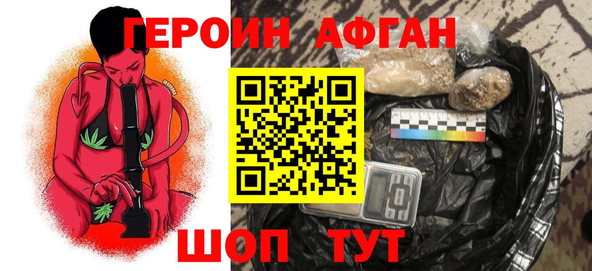Ахтубинск  Героин  Вход с VPN  Героин Heroin 