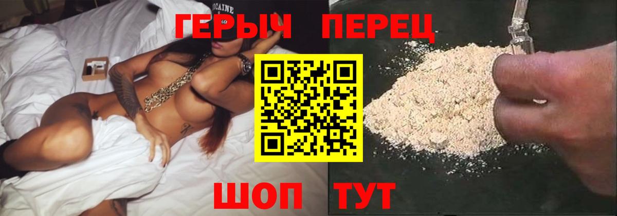 Героин Heroin Ахтубинск