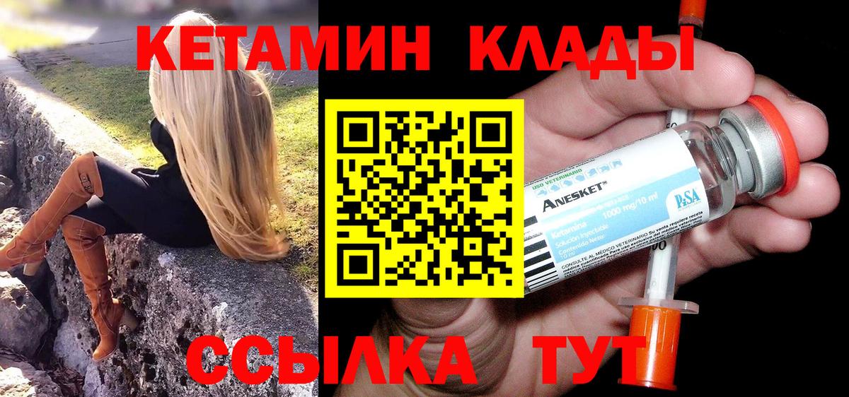 ссылка на мегу как зайти  КЕТАМИН ketamine  Вход с VPN  Ахтубинск 