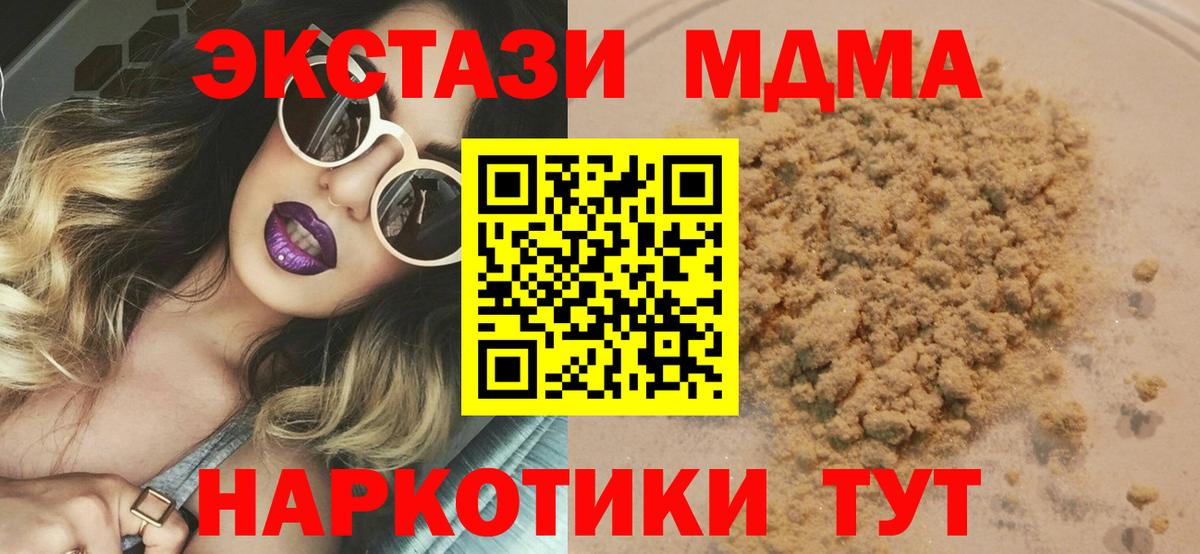 Ахтубинск  MDMA crystal  МДМА  Вход с VPN  MDMA VHQ 