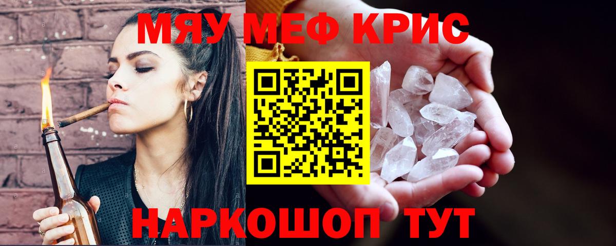 Мефедрон мука Ахтубинск