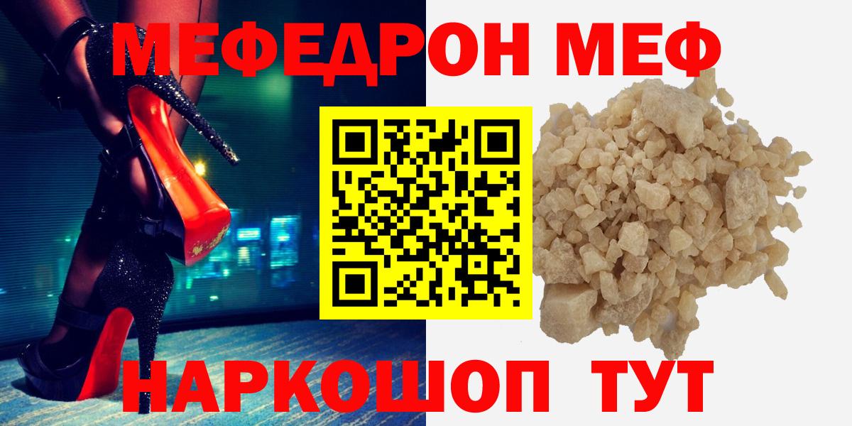 Ахтубинск  Меф 4 MMC  Мефедрон  Меф мяу мяу  Вход с VPN 