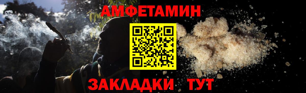 Метамфетамин витя Ахтубинск