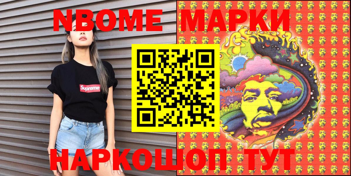 Ахтубинск  Наркотические марки 1,8мг  купить наркотики сайты  Вход с VPN 