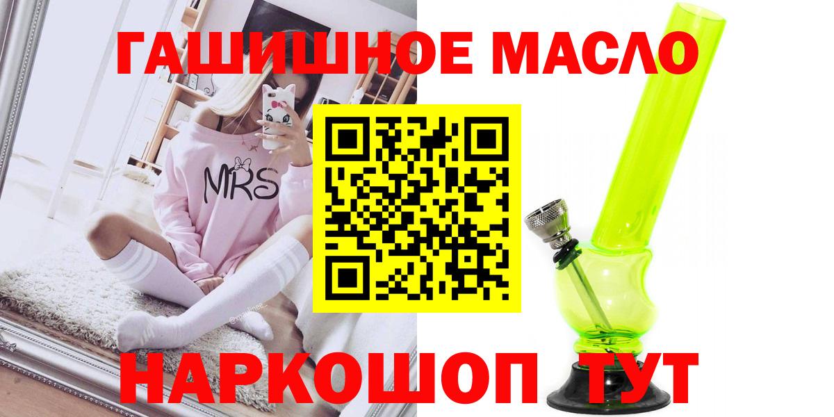 ТГК гашишное масло  Вход с VPN  Ахтубинск 